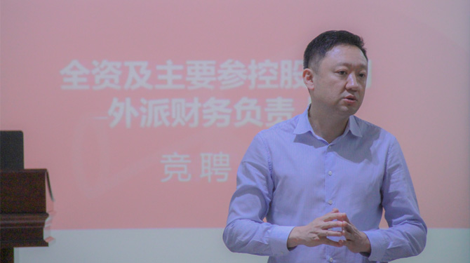 競(jìng)聘！激發(fā)人才活力，西投控股舉辦外派財(cái)務(wù)負(fù)責(zé)人競(jìng)聘會(huì)