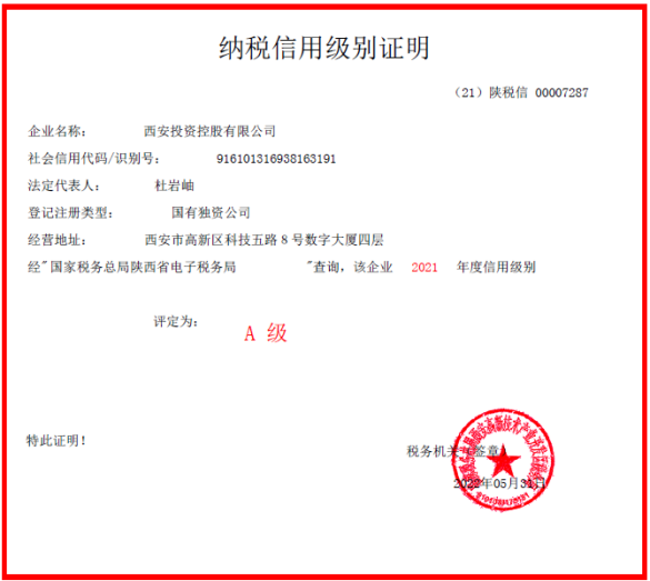 公司榮獲“2022年度納稅信用A級納稅人”稱號 連續(xù)六年獲此殊榮！