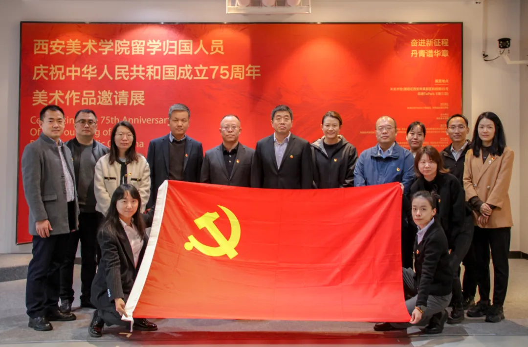 公司開展“觀藝術(shù)之美，燃愛國情懷，筑黨性之魂”主題黨日活動