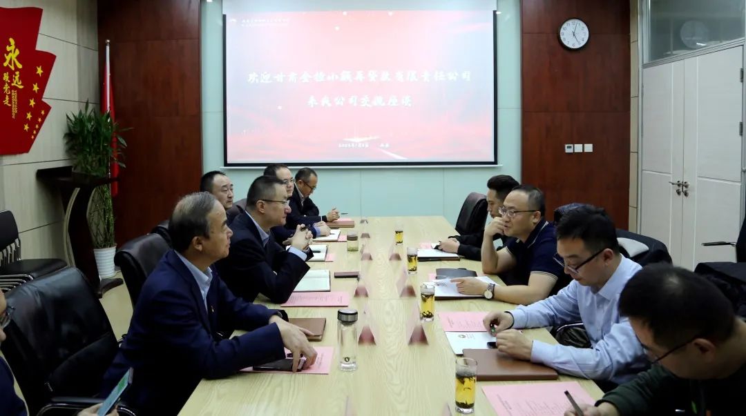 國信小貸公司與甘肅金控小額再貸款有限責任公司進行座談交流