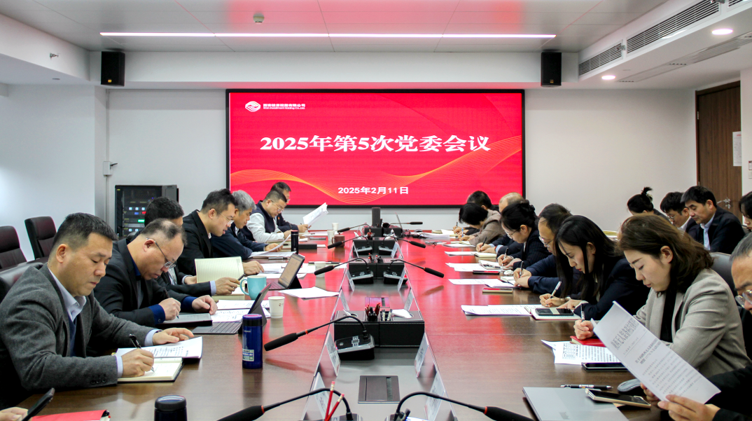 公司召開黨委（擴(kuò)大）會(huì)議 認(rèn)真學(xué)習(xí)習(xí)近平總書記近期重要講話重要指示精神