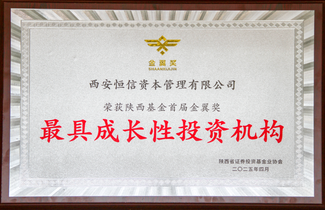 奮楫爭先 載譽(yù)前行 || 西安投資控股再獲殊榮！
