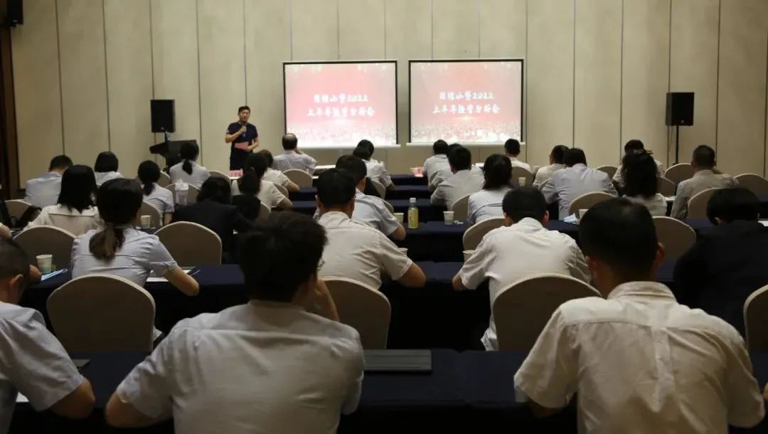 新征程 再出發(fā) || 公司風控條線、國信小貸召開2022年上半年經(jīng)營分析會