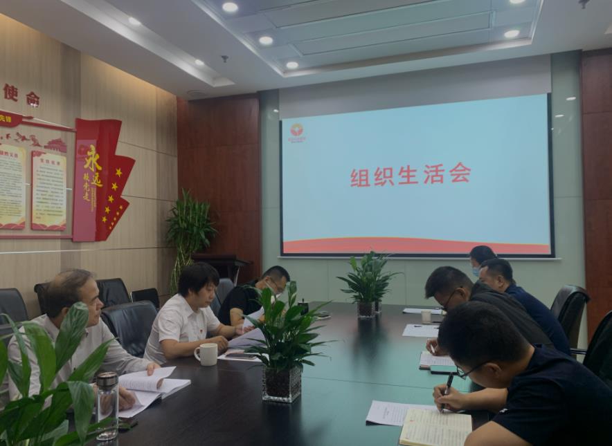 國信小貸黨支部召開“嚴(yán)守紀(jì)律規(guī)矩、加強(qiáng)作風(fēng)建設(shè)”專題組織生活會