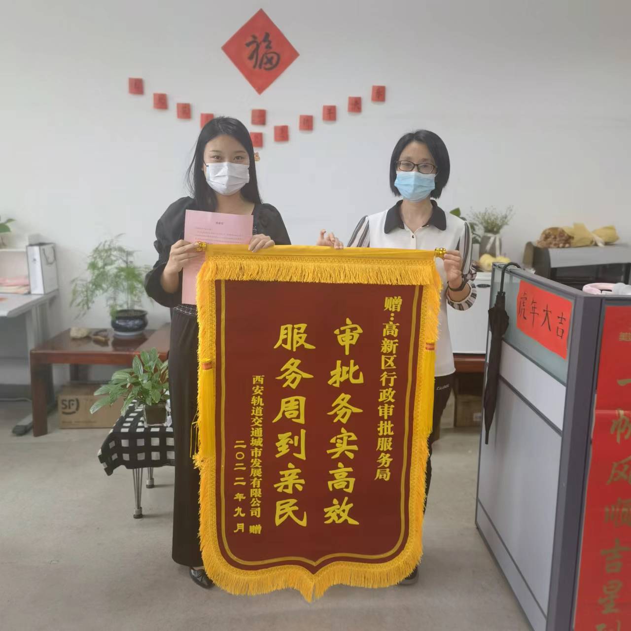 服務暖人心 企業(yè)致謝送錦旗