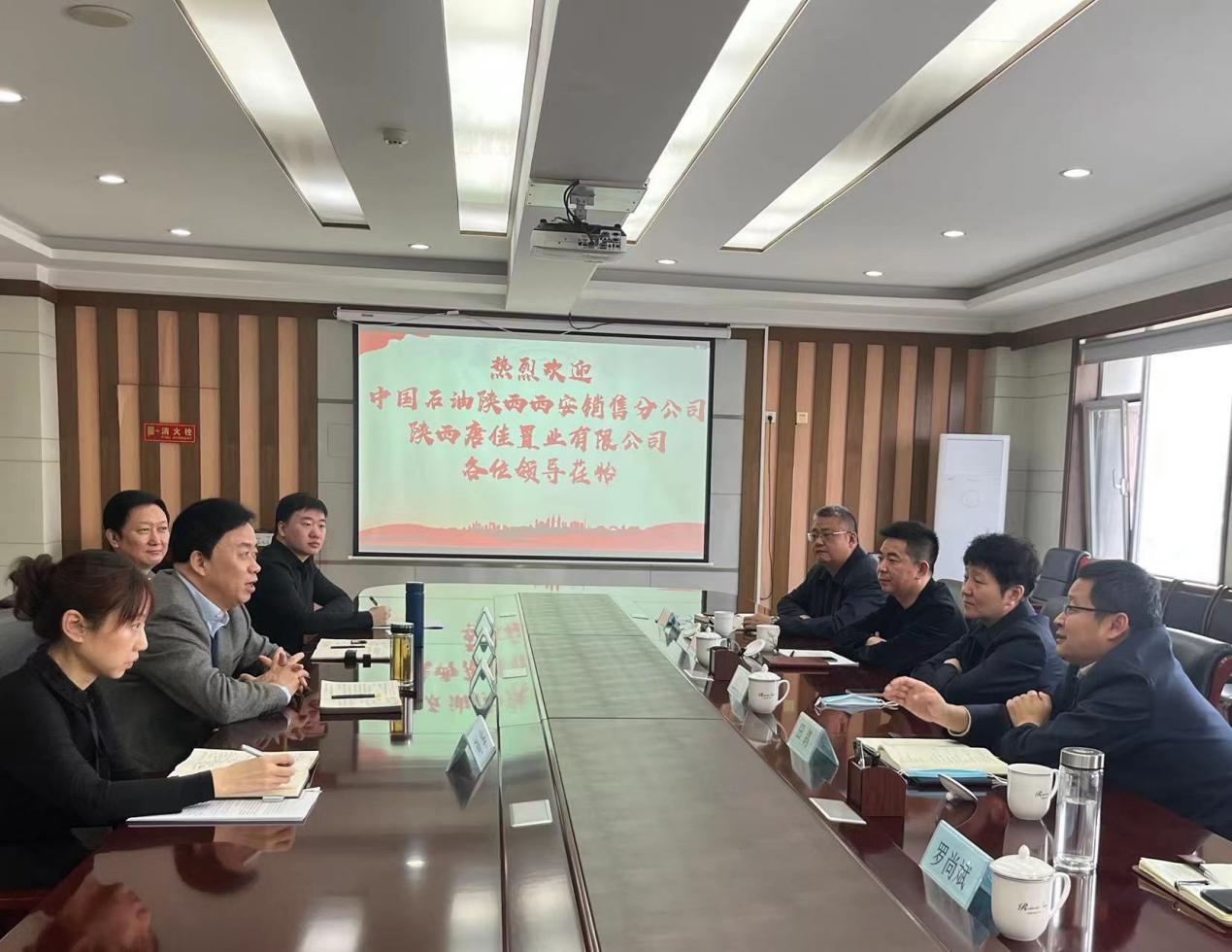 西安市西投投資(發(fā)展)有限公司組織召開中油和眾股權(quán)投資項(xiàng)目推進(jìn)會(huì)