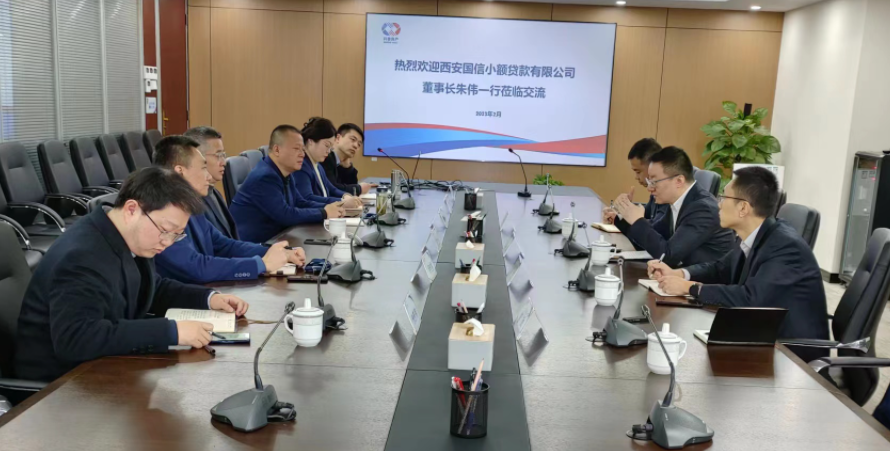 學(xué)習(xí)先進(jìn)促提升、擴(kuò)寬思維求突破—— 國信小貸赴安徽省調(diào)研交流學(xué)習(xí)