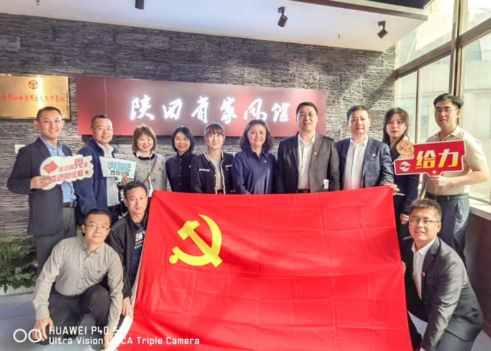 公司固定收益部黨支部、投行業(yè)務(wù)部黨支部、綜合事務(wù)部與金融（產(chǎn)業(yè)）基地保障黨支部開展聯(lián)合黨日活動(dòng)