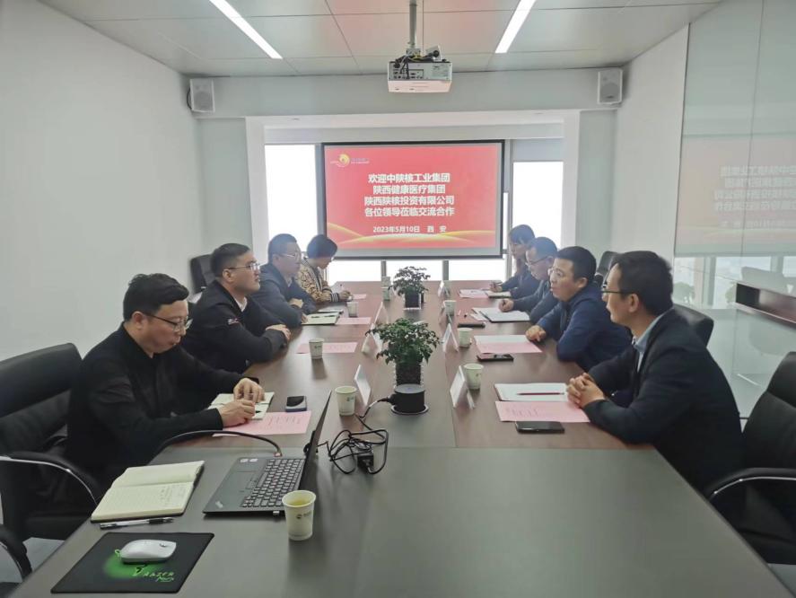 頤信養(yǎng)老公司與中陜核工業(yè)集團、陜西健康醫(yī)療集團、陜西陜核投資有限公司開展座談