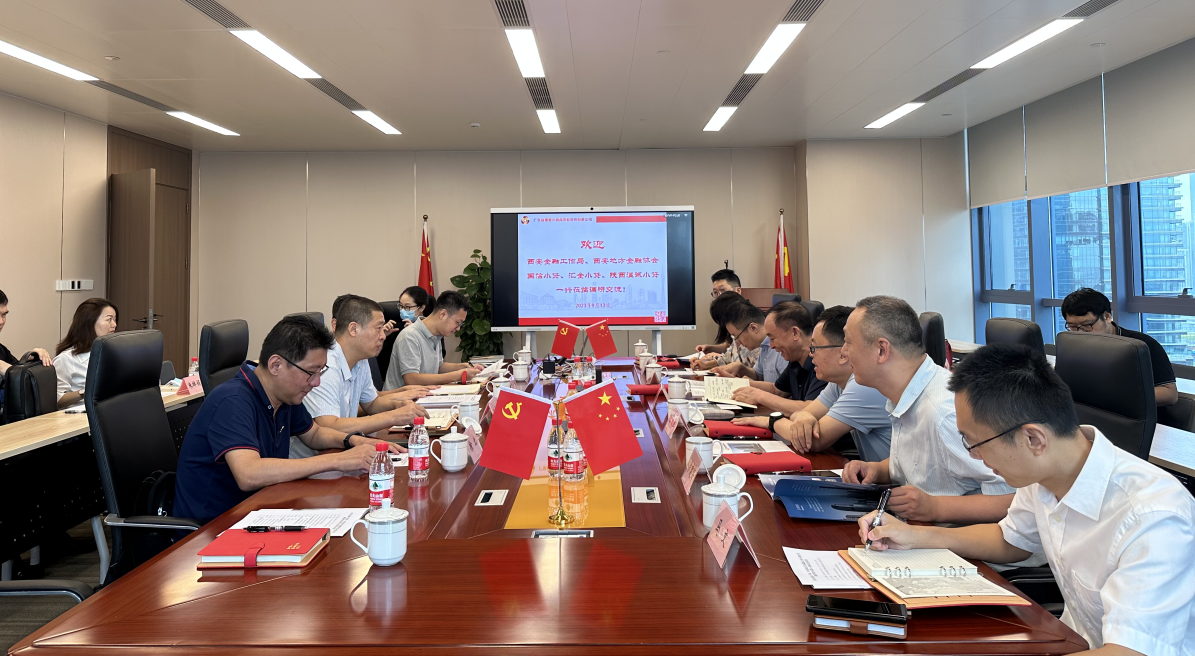 國(guó)信小貸赴粵普再貸、盈峰普惠調(diào)研交流
