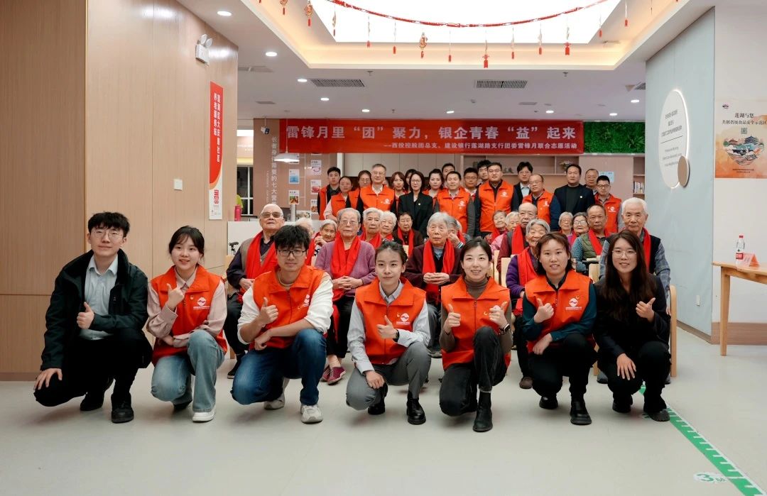 雷鋒月里“團”聚力，銀企青春“益”起來 || 西安投資控股團總支聯(lián)合建行蓮湖路支行團委舉辦志愿服務(wù)活動