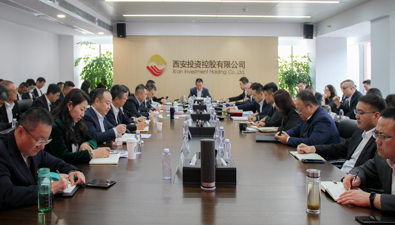 以做好八個(gè)新提升 奮力開(kāi)創(chuàng)高質(zhì)量發(fā)展新篇章——西安投資控股召開(kāi)2025年度經(jīng)營(yíng)工作會(huì)