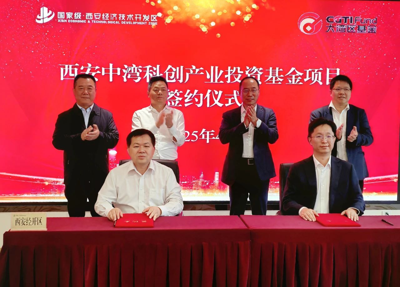 西安投資控股再賦能，產(chǎn)業(yè)項目簽約落地！