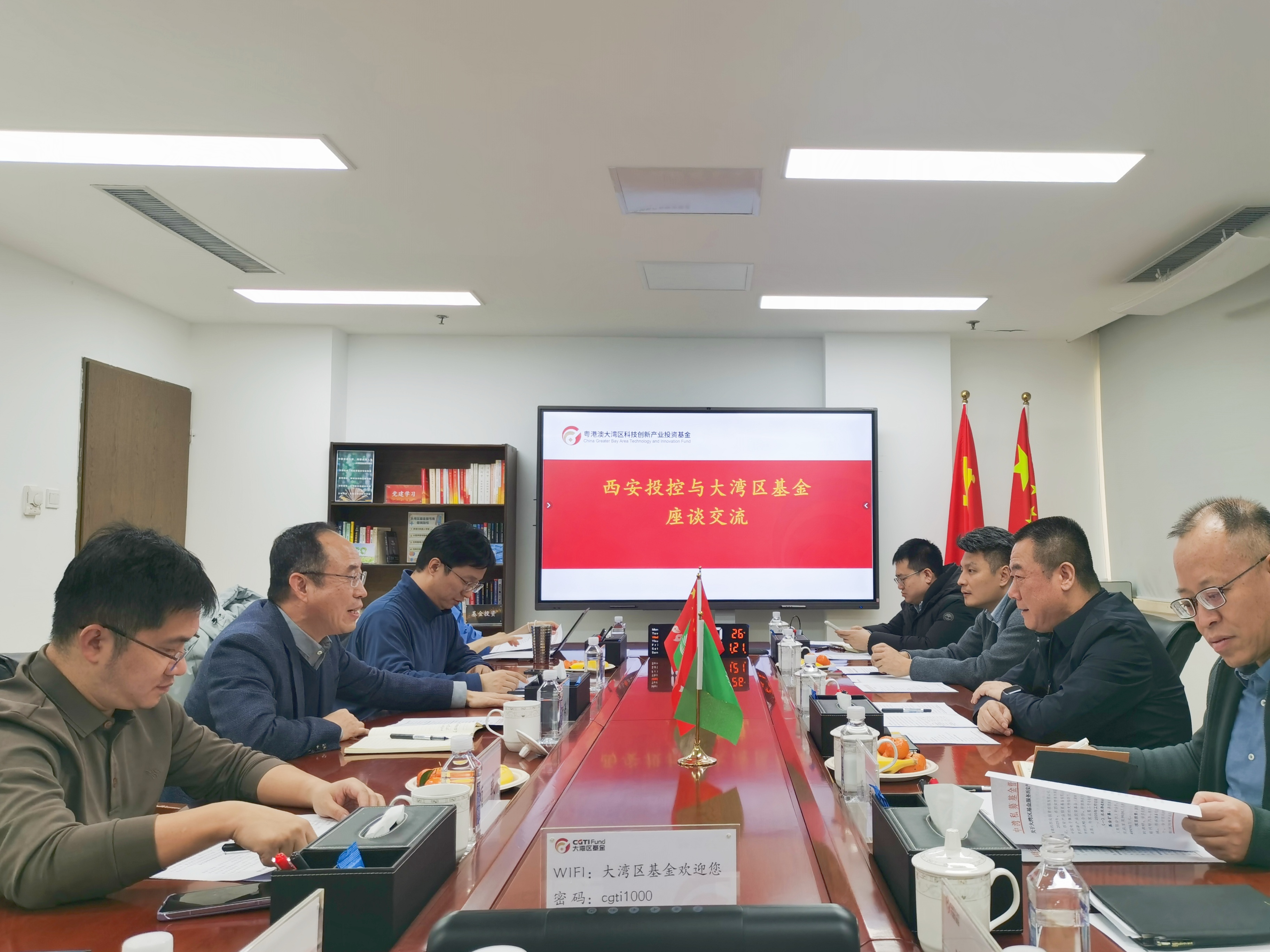 西安投資控股與大灣區(qū)基金開展業(yè)務調研交流