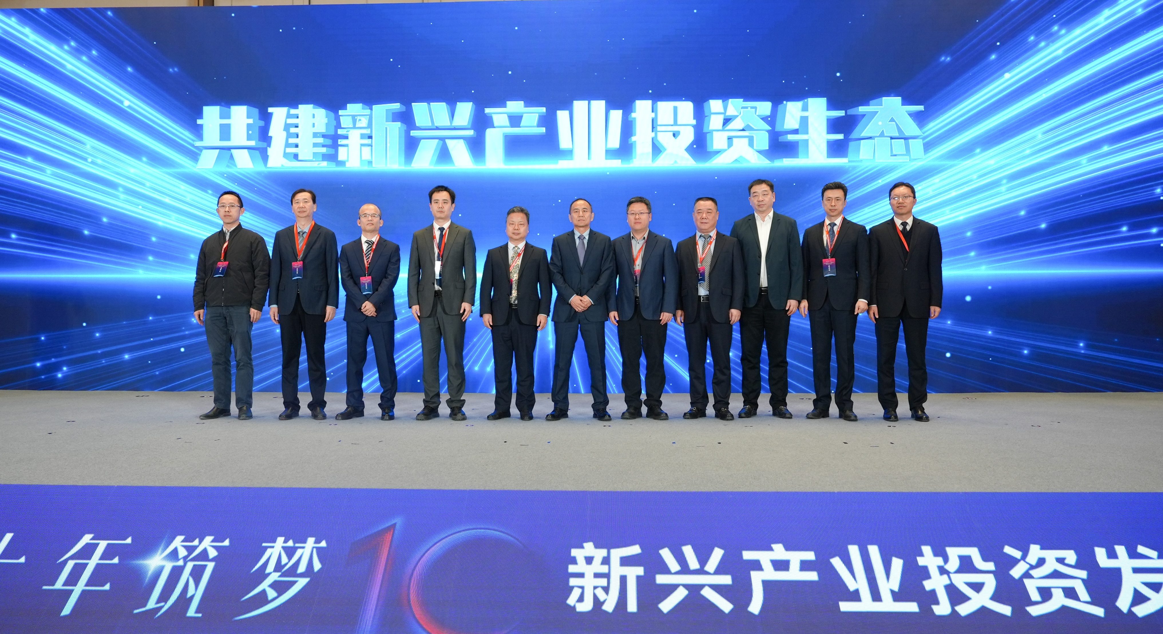 西安投資控股受邀參加新興產業(yè)投資發(fā)展論壇